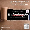 สินเชื่อเพื่อธุรกิจ